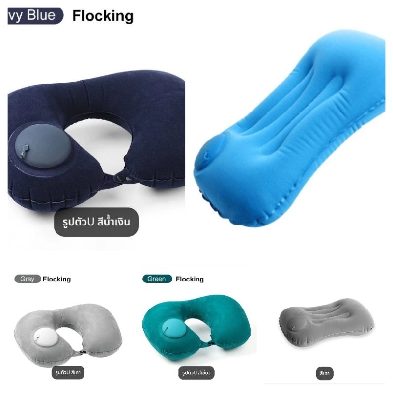 หมอนเป่าลม แคมป์ปิ้ง หมอนรองคอแบบเป่าลม รูปตัวยู พกพาง่าย น้ำหนักเบา  ขนาดเล็กกระทัดรัด  จัดเก็บได้ง่าย