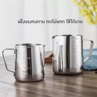 เหยือกตีฟองนม เหยือกสแตนเลส ถ้วยตีฟองนม สแตนเลส 350ml/600ml มีสเกล Stainless Milk Pitcher