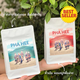 เมล็ดกาแฟคั่วอ่อน,กลาง,เข้ม บ้านผาฮี้ (PHA HEE)