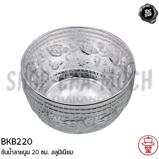 -โปรดอ่าน- ขันน้ำ นูน ลายไทย อลูมิเนียม กระเช้า 20/22/24 ซม. - 1 ใบ โปรดเลือก