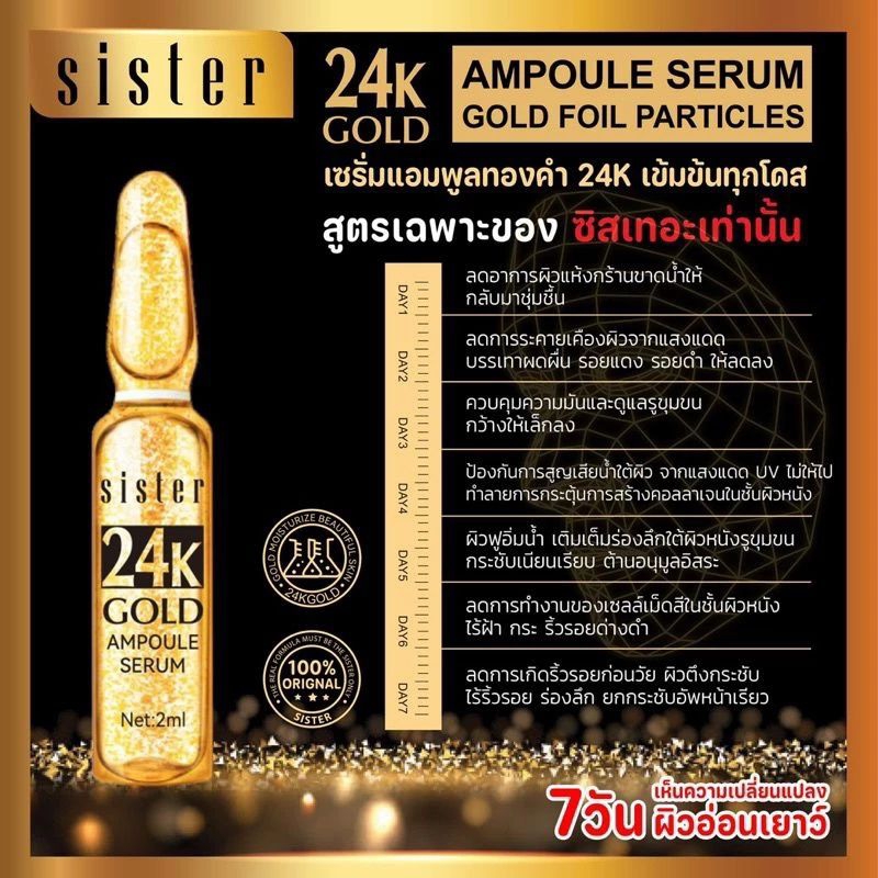 SADOER 24K GOLD Ampoule SERUM เซรั่มทาก่อนแต่งหน้าบำรุงผิว