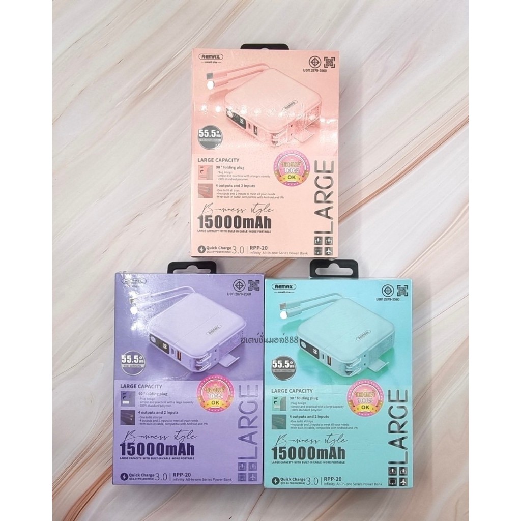 เเบตสำรอง REMAX RPP-20  15000 mAh Dimensions