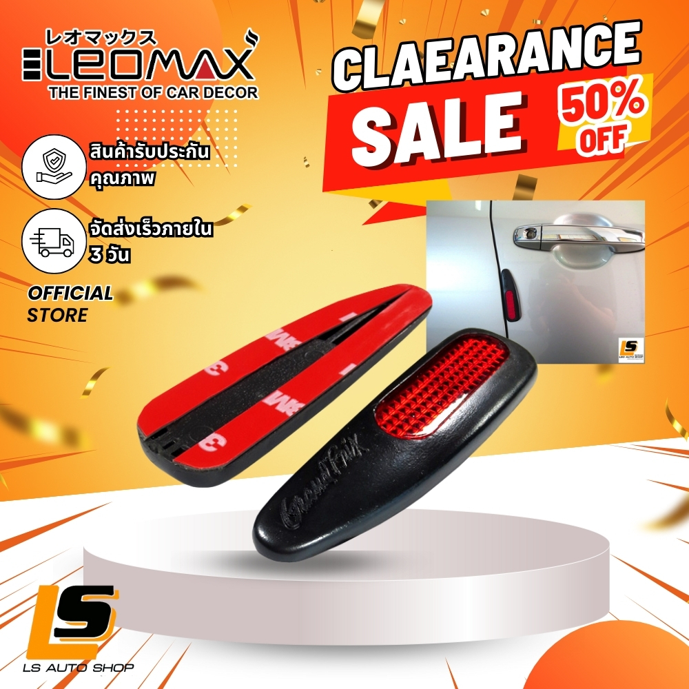 LEOMAX Clearance Sale!! ลดครึ่งราคา!! ยางกันกระแทก ขอบประตูรถยนต์ DG-11 ดำ