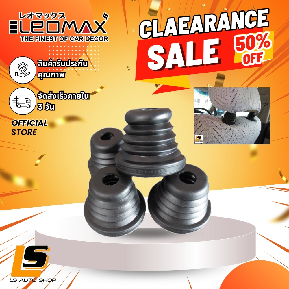 LEOMAX Clearance Sale!! ลดครึ่งราคา!! ถ้วยรองคอแกนเหล็ก หมอนหนุนศีรษะ สำหรับที่นั่งด้านหน้า รุ่น HB-404 - 4 ชิ้น สีดำ