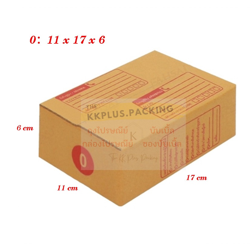 กล่องไปรษณีย์ กล่องพัสดุ  ครบทุกไซส์  00ไม่พิมพ์ , 00 , 0 , 0+4 , AA , 2A , AB , B , CD แพ็ต 10 ใบ