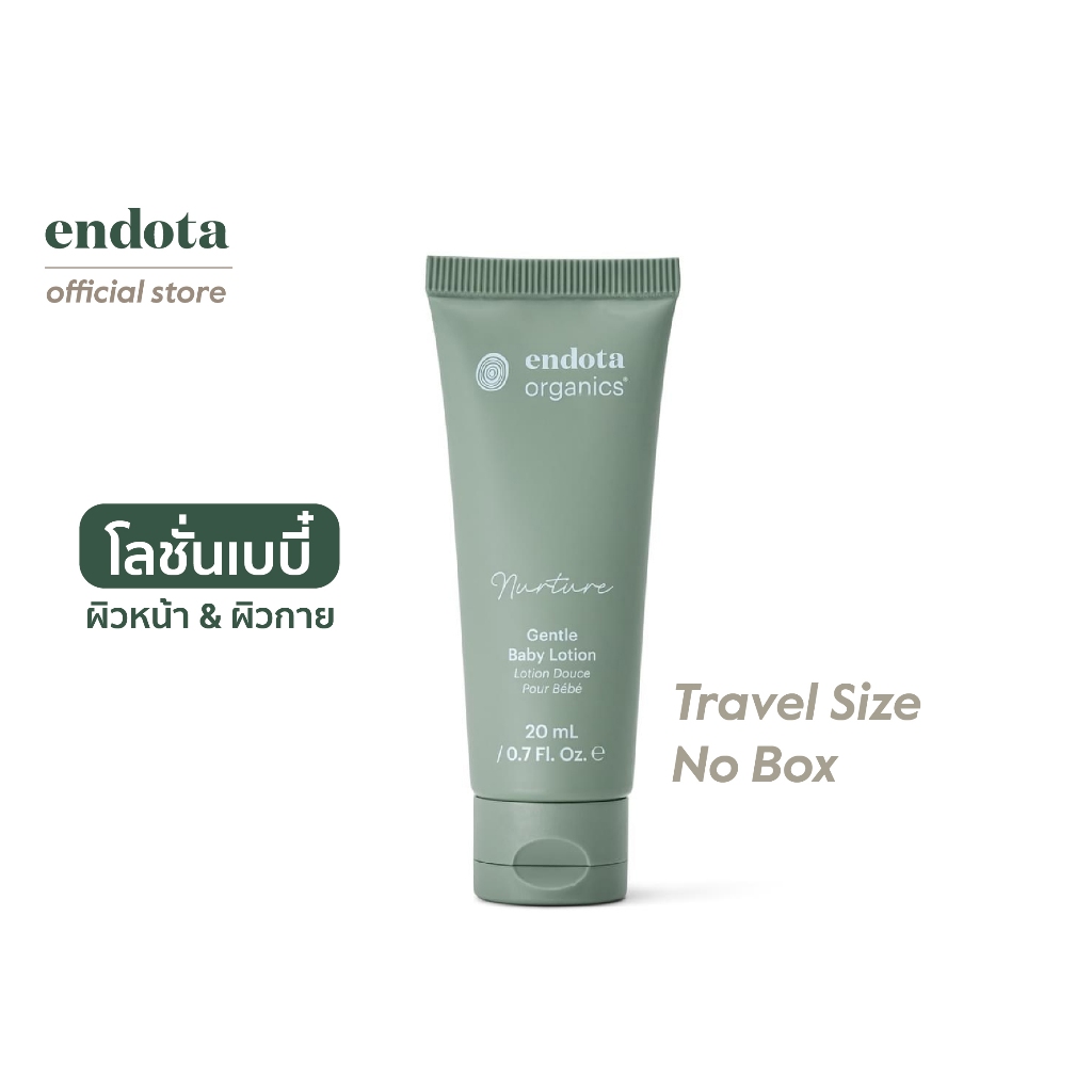 endota Travel Size ขนาดพกพา Gentle Baby Lotion โลชั่นบำรุงผิวทารกและเด็กเล็ก 20ml