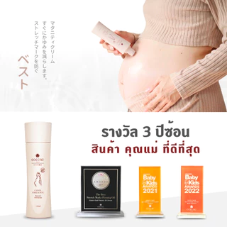 COCORO TOKYO - ป้องกันรอยแตกลาย ผิวแม่ตั้งครรภ์ ลดคัน คนท้อง - Cool Organic Natural Oil Serum 120ml.