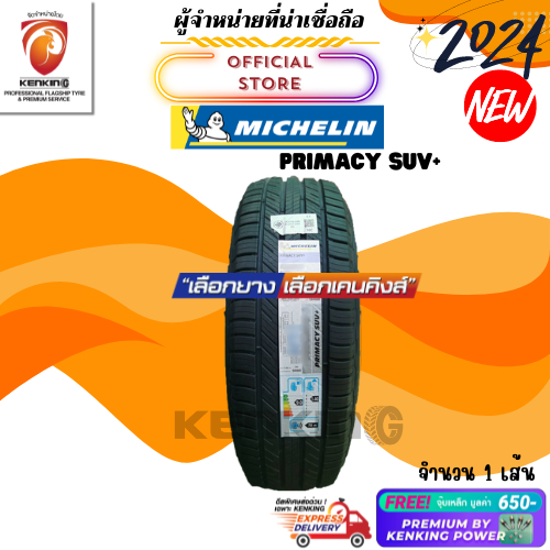 ผ่อน0% Michelin 265/50 R20 รุ่น Primacy suv+ ยางใหม่ปี 2024 ( 2 เส้น) ยางขอบ20 Free!! จุ๊บเหล็ก Kenking Power 650฿
