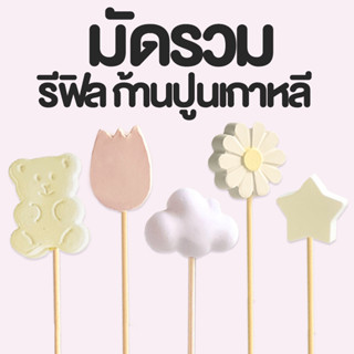 TORIAROMA | [DIY]  รีฟิลก้านไม้ (ปูนเกาหลี) ใช้ปักน้ำหอมกระจ…