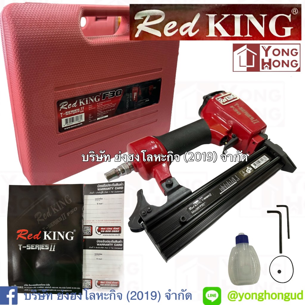 ปืนลม F-30 Red king ขาเดี่ยว ปืนลม 1022-J ขาคู่ Redking F30 1022J
