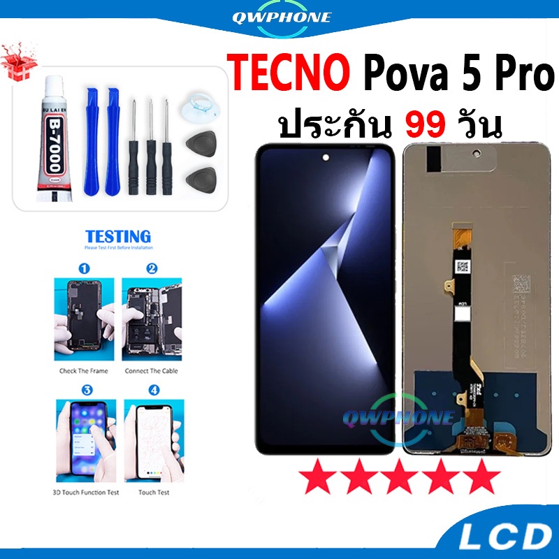 LCD Tecno Pova 5 Pro หน้าจอ+ทัช หน้าจอโทรศัพท์ หน้าจอ จอ Tecno Pova 5Pro  จอแถมชุดไขควง+กาว Pova5Pro
