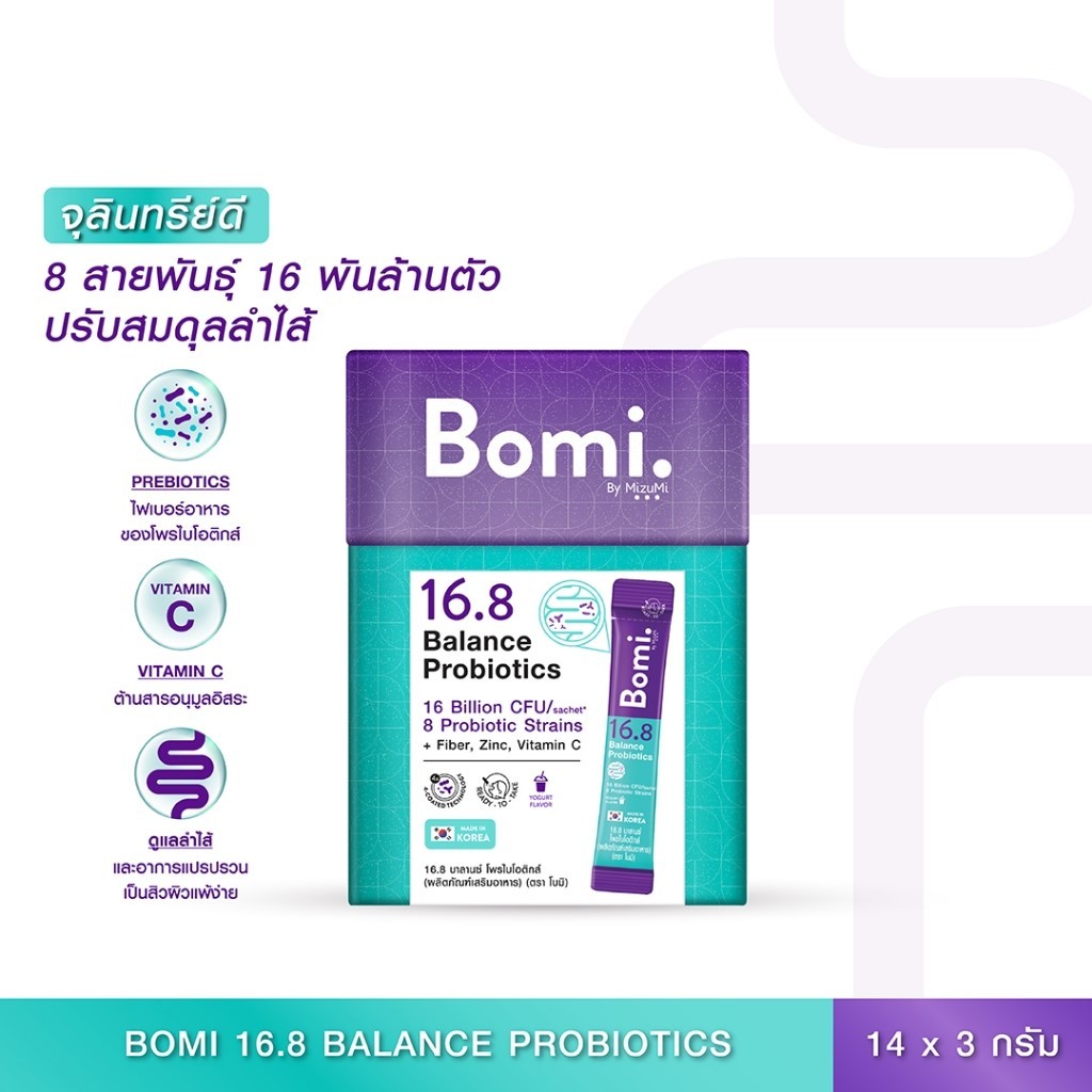 [14ซอง/กล่อง] Bomi 16.8 Balance Probiotics 3g.โบมิ โพรไบโอติก พร้อมทาน จุลินทรีย์ดีเพื่อลำไส้ที่สมดุ