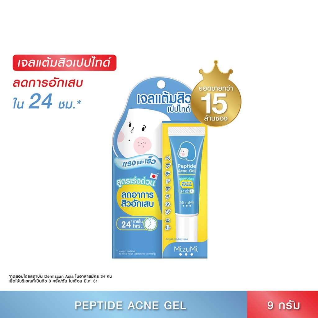 MizuMi Peptide Acne Gel 9g. เจลแต้มสิว สิวอักเสบ สิวไม่มีหัว แดงบวม ผิวเป็นสิว ผิวแพ้ง่าย (9g x 1 หลอด)