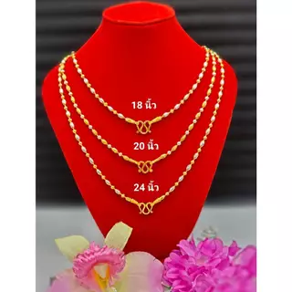 สร้อยคอเม็ดข้าว 2 กษัตริย์ 3 มิล ความยาว 18,20,24 CM APS4