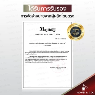 Majikku Nail Cuticle Softener ขวดหยด 50ml น้ำยาตัดหนัง สำหรับมือและเท้า น้ำยาหนังนุ่ม หนังนิ่ม มีอย.ไทย ซึมไว ชุ่มชื่น