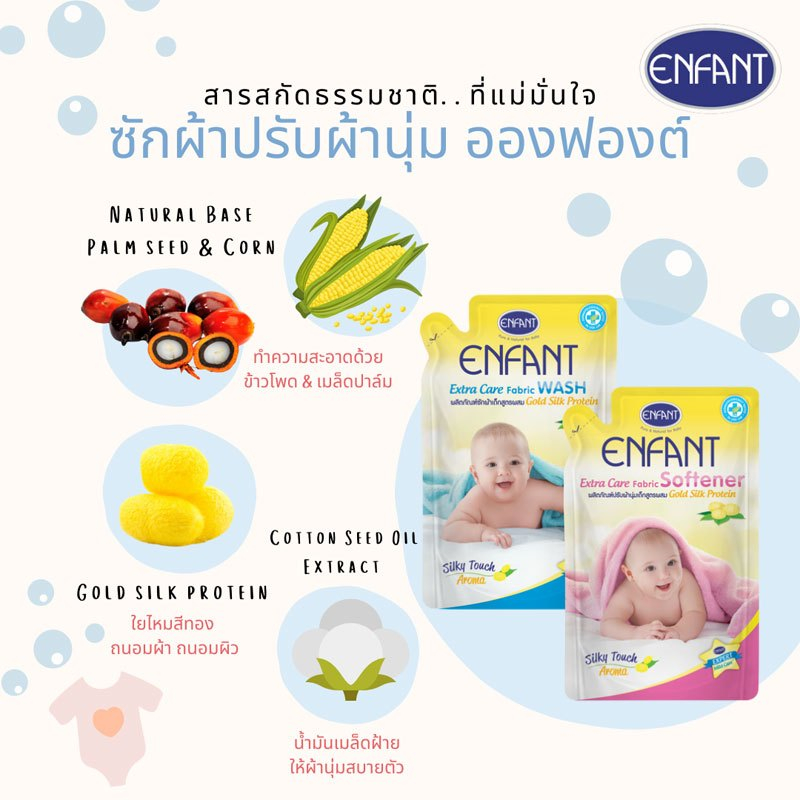 ENFANT منظف غسيل Extra Care للأطفال 700 مل (3 أكياس) — صورة 5