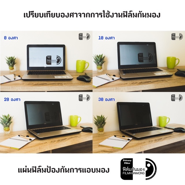 PRIVACY FILTER ฟิล์มป้องกันมองเห็นคนด้านข้าง NOTEBOOK 13.3" 14" 15.6 (345*195) 21.5 "(475*267) 24" (531*298) 16: 9 จอภาพ