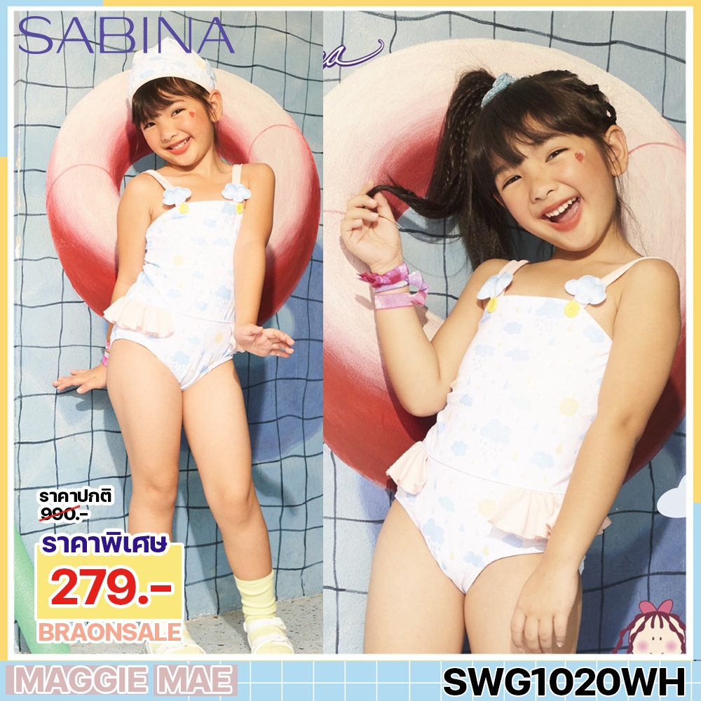 รหัส SWG1020WH *งานเซลล์ราคาพิเศษ* Sabina ชุดว่ายน้ำเด็ก รุ่น Sabinie Swimwear สีขาว