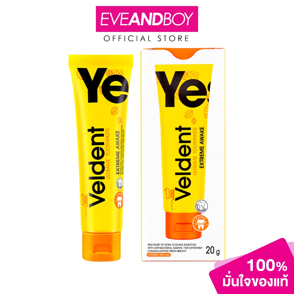 veldent ยาสีฟัน ถูกที่สุด พร้อมโปรโมชั่น มี.ค. 2025 | BigGoเช็คราคาง่ายๆ