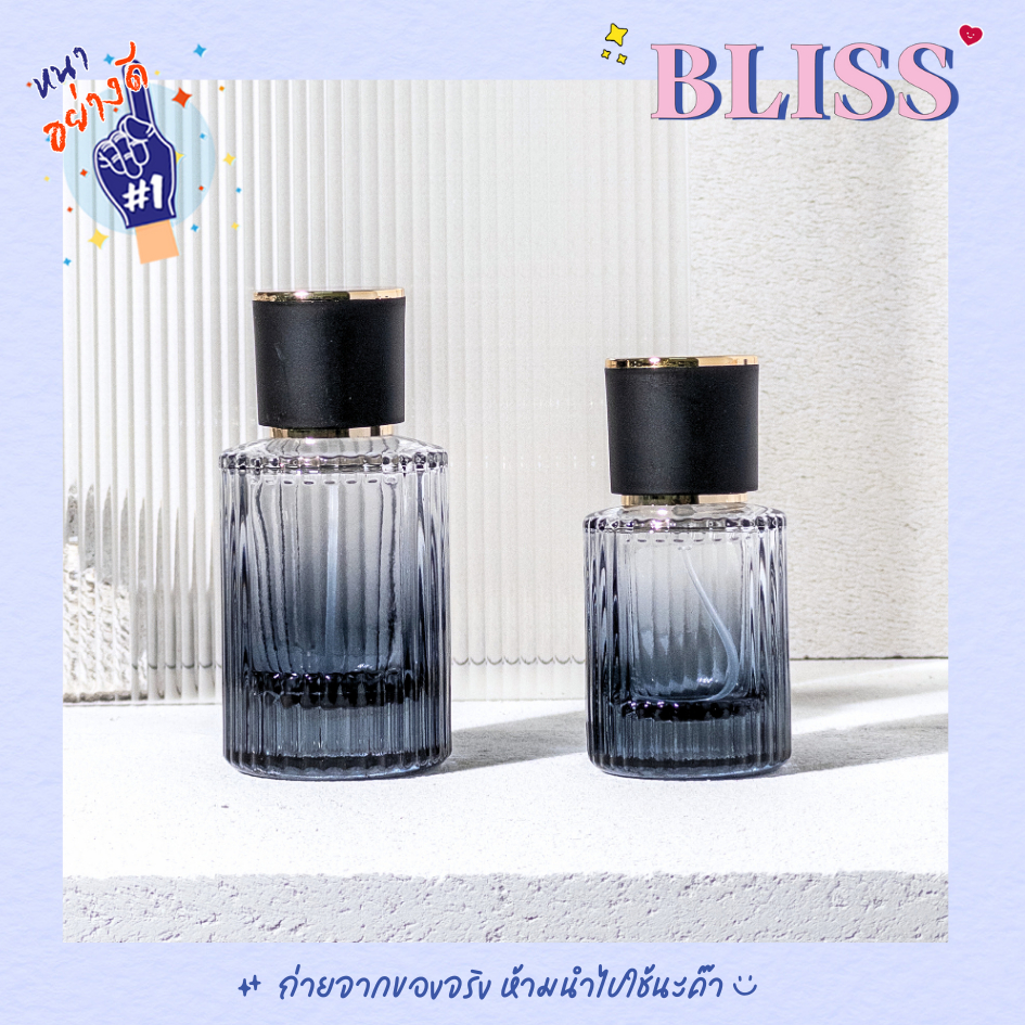 ขวดน้ำหอม CHOLE [ BLACK GRADIENT] 30 ML. - 50 ML - BLISS