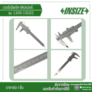 เวอร์เนียคาลิเปอร์ ขนาด 6 นิ้ว /8 นิ้ว /12นิ้ว ความละเอียด 0.05mm 1205-150S-2002S-3002Sของแท้