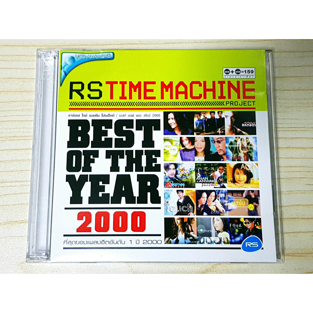 VCD แผ่นเพลง RS Time Machine Project - Double Best of The Year 2000
