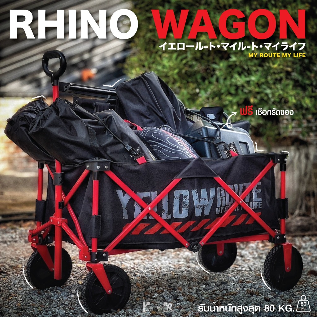 📍 รถเข็น Yellow Route Rhino Wagon สี Black Red / Black Yellow