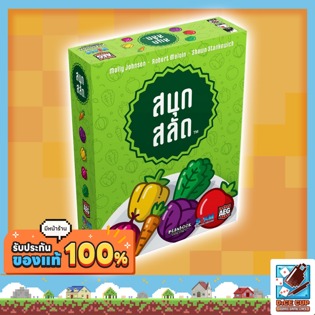 [ของแท้] สนุกสลัด (Point Salad) Board Game บอร์ดเกม ไทย/THAI