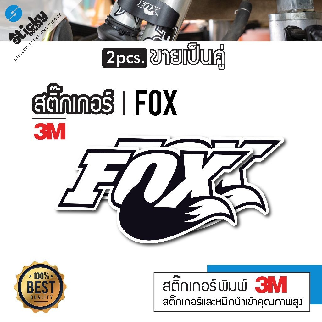 Sticker สติ๊กเกอร์ ลาย Fox ขายเป็นคู่ งานพิมพ์ 3M ติดรถ ติดตกแต่ง ติดท้ายรถ กันน้ำกันแดด ไคัทพร้อมติด มีหลายขนาด