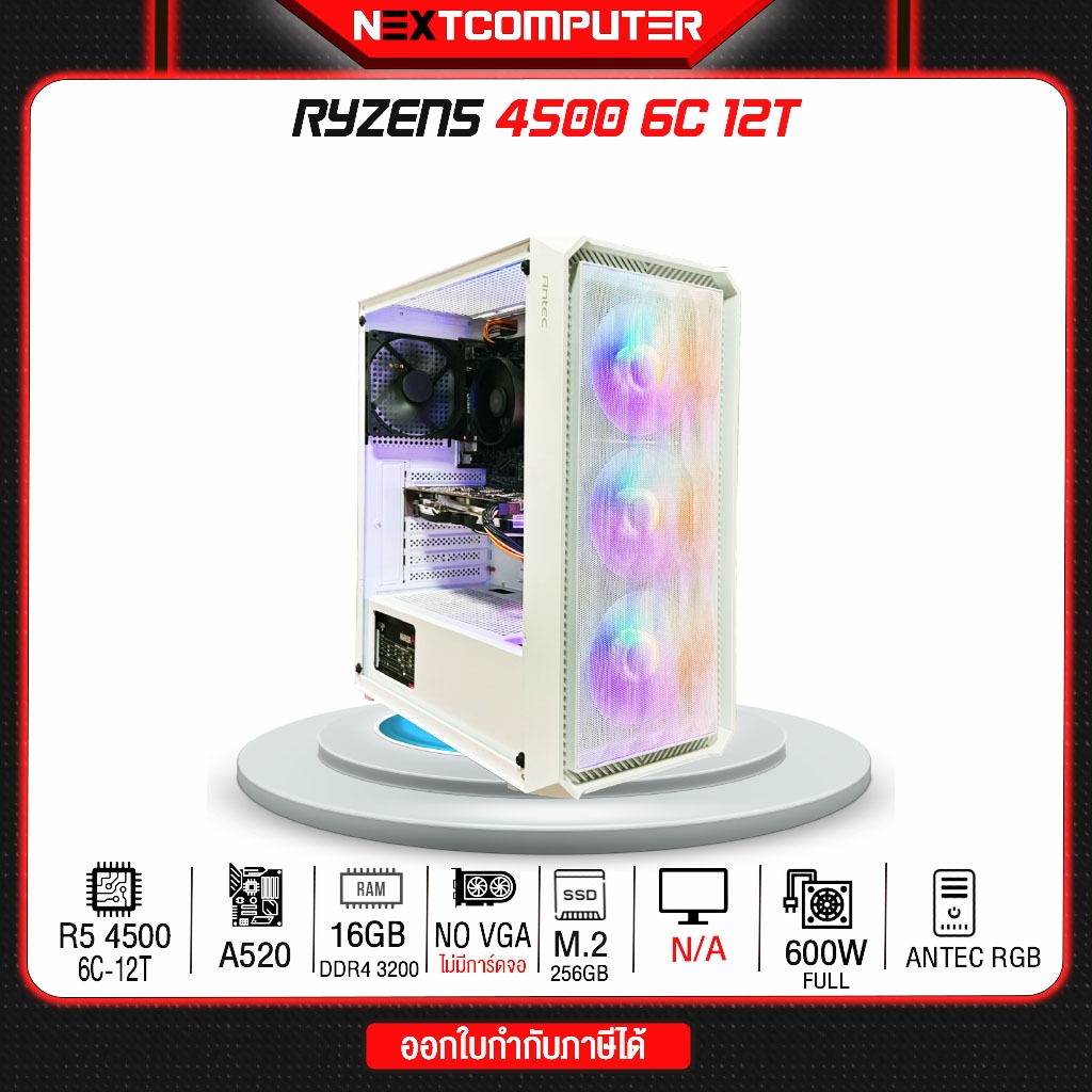RYZEN5 4500 I ไม่มีการ์ดจอ I RAM 16GB I CASE RGB
