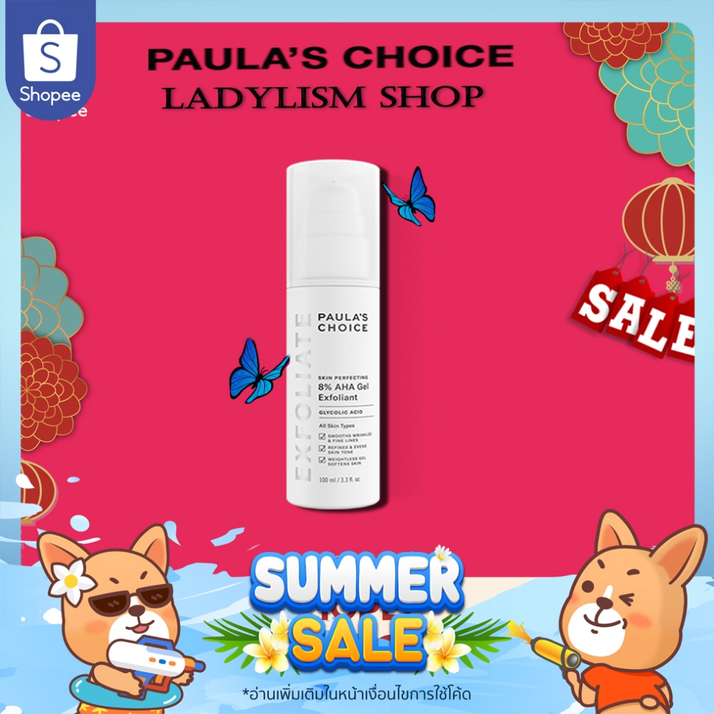 Paula's Choice Skin Perfecting 8% AHA Gel (100ml)