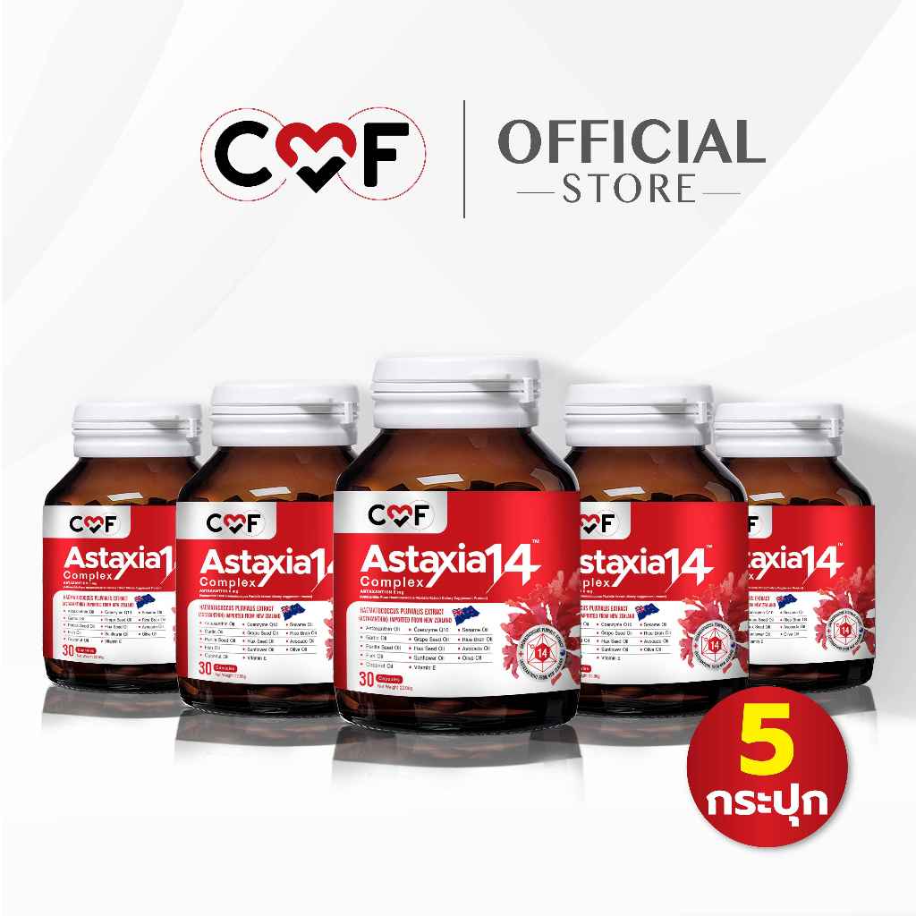 [เช็ตใหญ่สุดคุ้ม 5 กระปุก] CMF Astaxia14 Complex แอสตาเซีย น้ำมันสกัดเย็น14ชนิด By ซี ศิวัฒน์