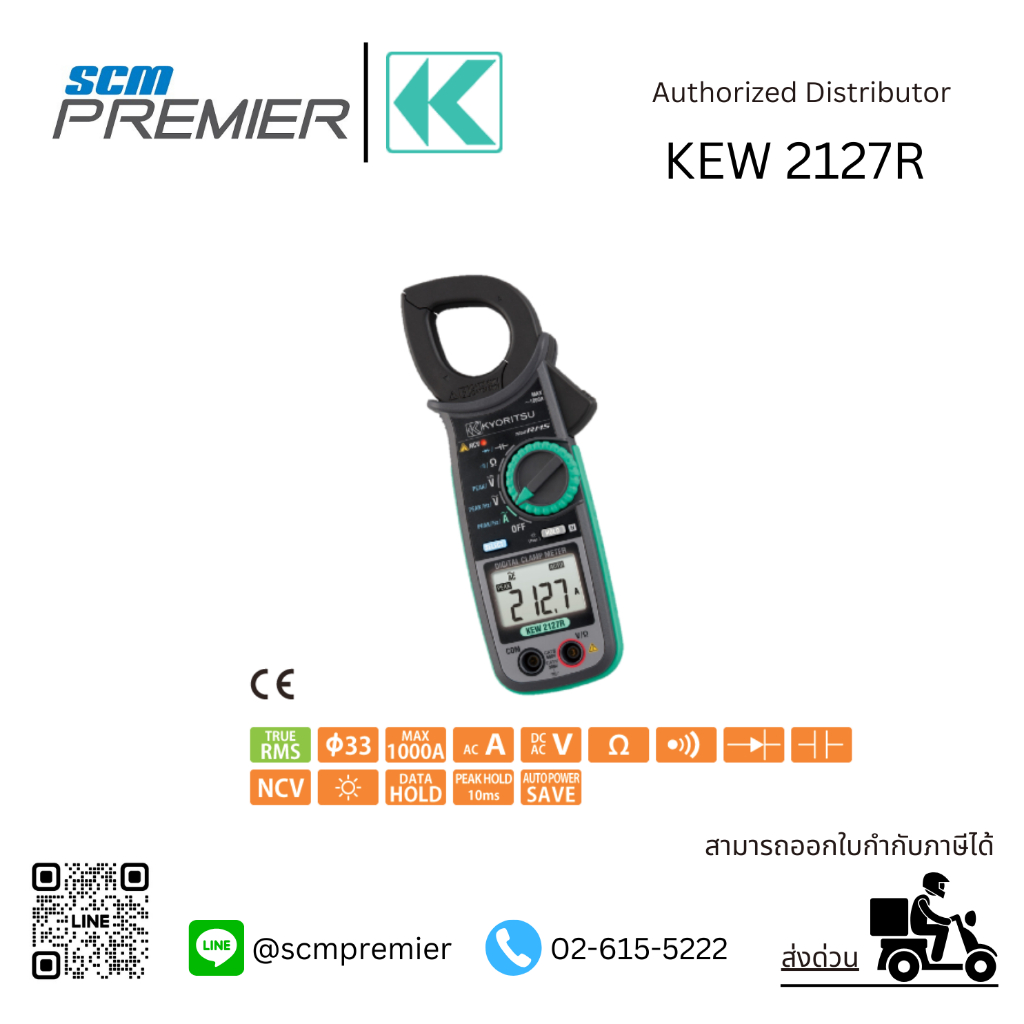 KYORITSUแคล้มป์มิเตอร์ดิจิตอล (Digital Clamp Meter) รุ่น  2127R