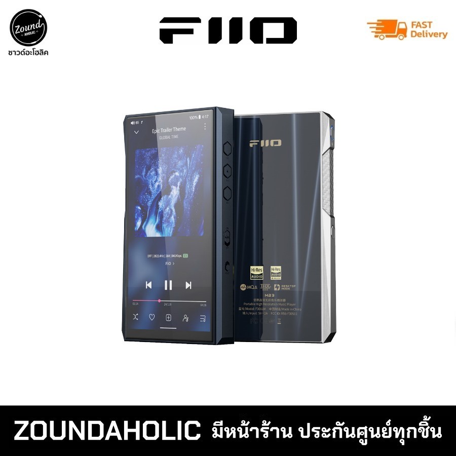 FiiO M23 เครื่องเล่นเพลงพกพา ประกันศูนย์ไทย