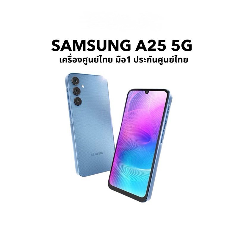 Samsung Galaxy A25 5G (8/256GB) | มือถือ ซัมซุง หน้าจอ 6.5 กล้องชัด 50 MP