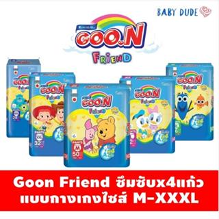 Goonfriend กูนน์เฟรนด์ กูนน์ ผ้าอ้อมสำเร็จรูป กางเกงผ้าอ้อม …