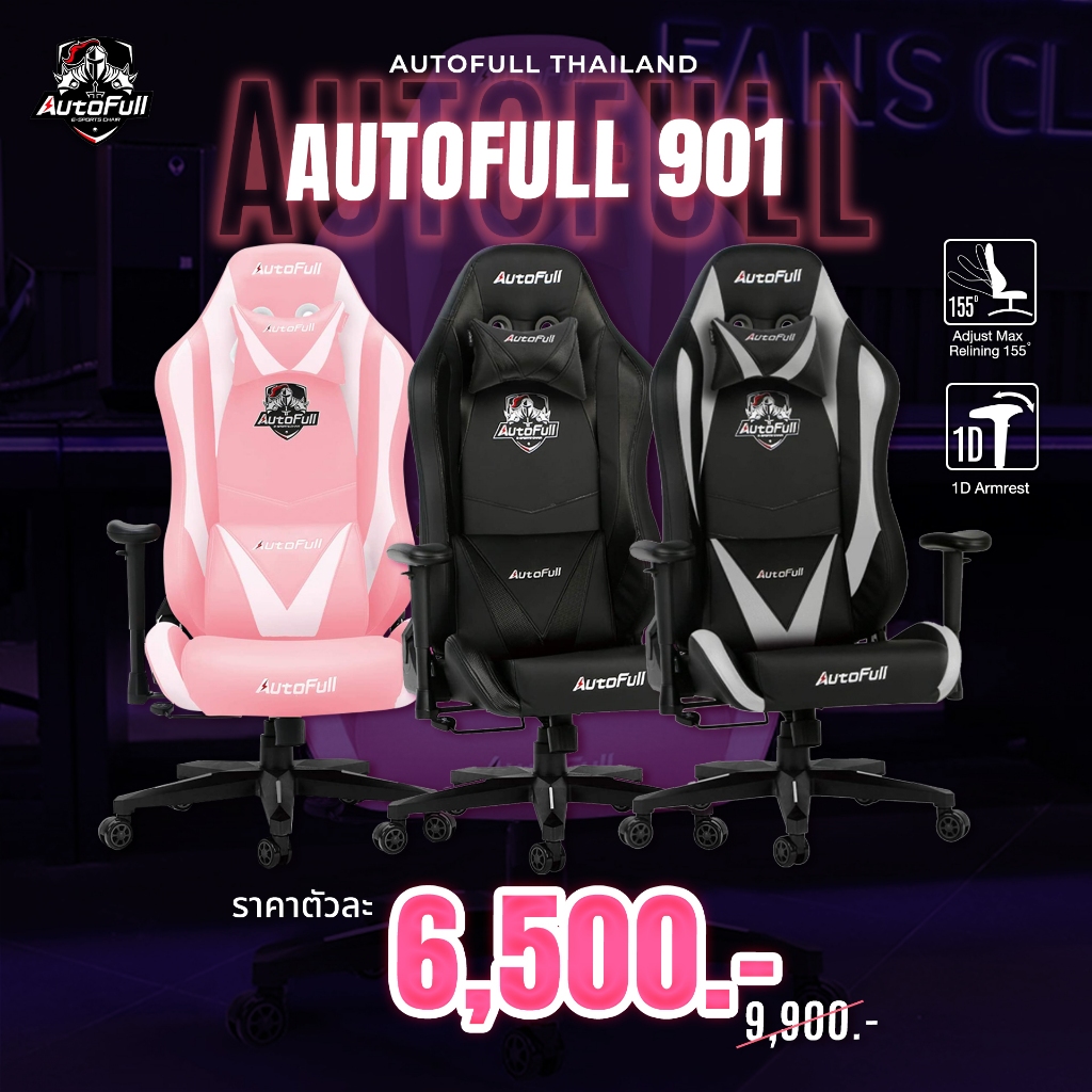 เก้าอี้เกมมิ่ง Ergonomic ถูกที่สุด พร้อมโปรโมชั่น มี.ค. 2025 | BigGo ...