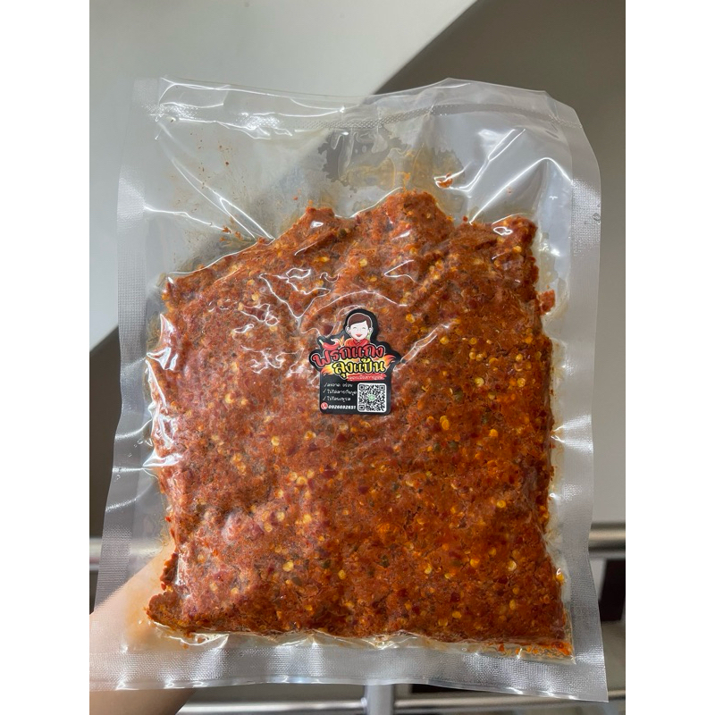 🔥🔥พริกแกงป่าเมืองกาญจน์แท้ๆ👍🏻อร่อยหอมมากๆ ไม่เหมือนใครแน่นอน ขนาด 500g (ครึ่งโล)