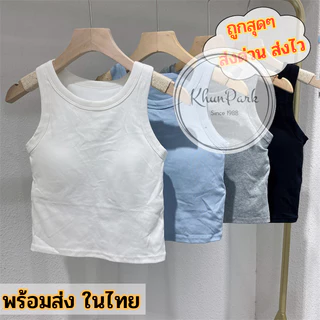 เสื้อกล้ามครอป 🥇เสื้อกั๊กหญิง Built-in Bra Tank พร้อมแผ่นรองหน้าอกคอกลม ทำจากผ้าฝ้าย ⛩ มี4สีให้เลือก