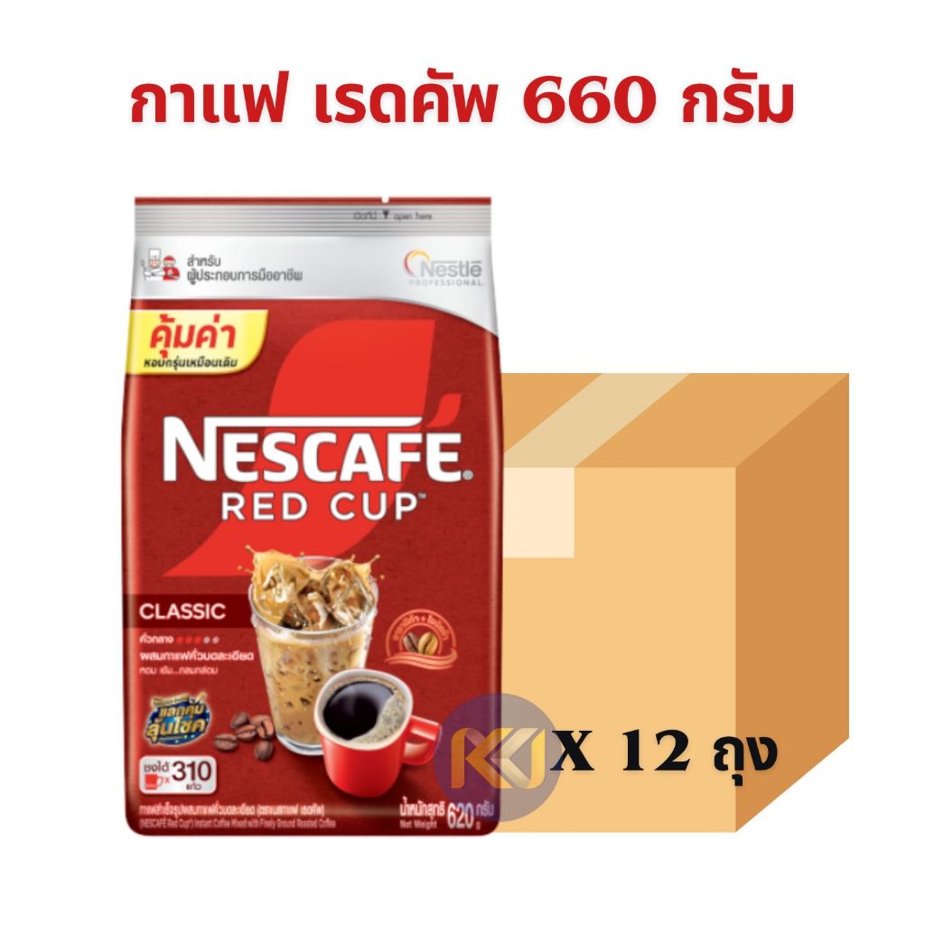ยกลัง - เนสกาแฟ เรดคัพ 660 กรัม (220 กรัม x 3 ถุง) รุ่นใหม่สุดคุ้ม Nescafe Redcup