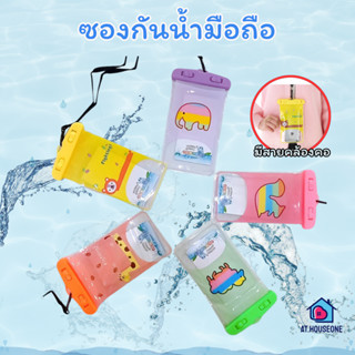ซองมือถือกันน้ำ รุ่นใหม่แบบหนา ใช้งานทัชสกรีนรับสายในซองได้เ…