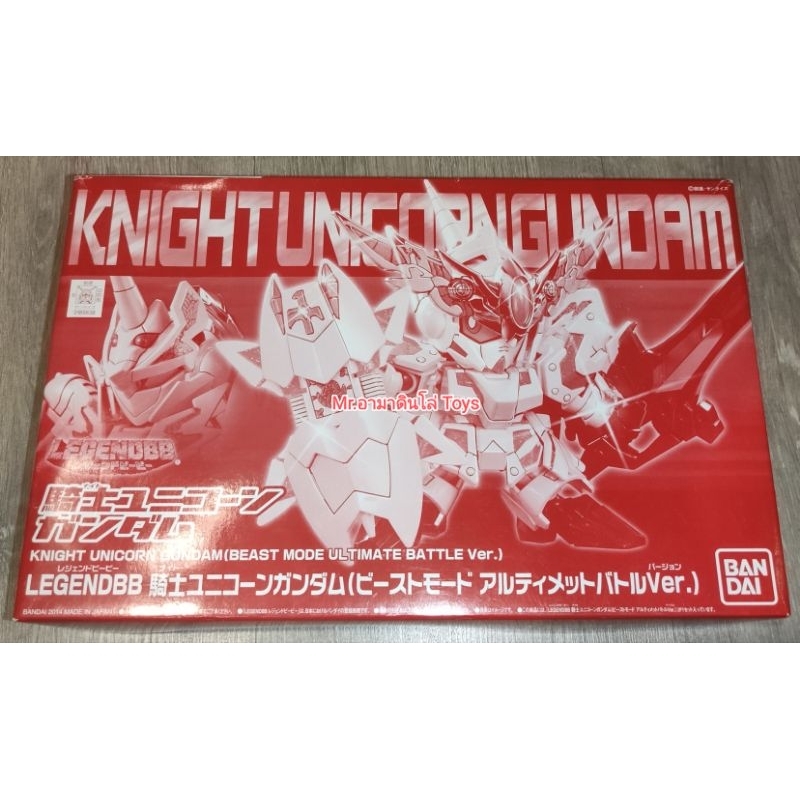 Bandai SD Legend BB Knight Unicorn Gundam(Beast Mode
Ultimate Battle Ver.)