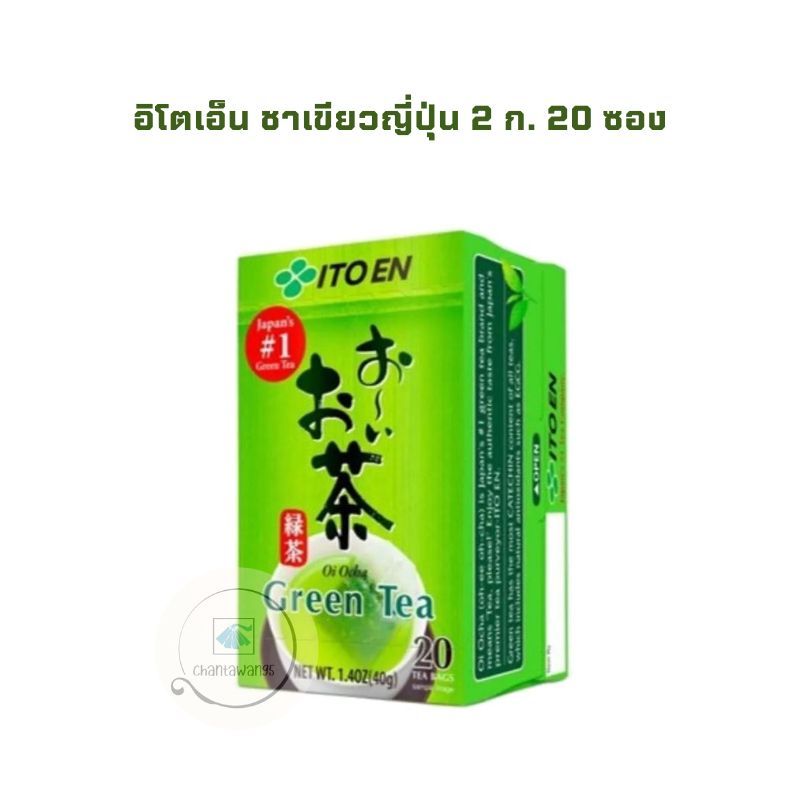 อิโตเอ็น ชาเขียวญี่ปุ่น 2 ก. 20 ซอง Itoen Green Tea 2g. 20bags
