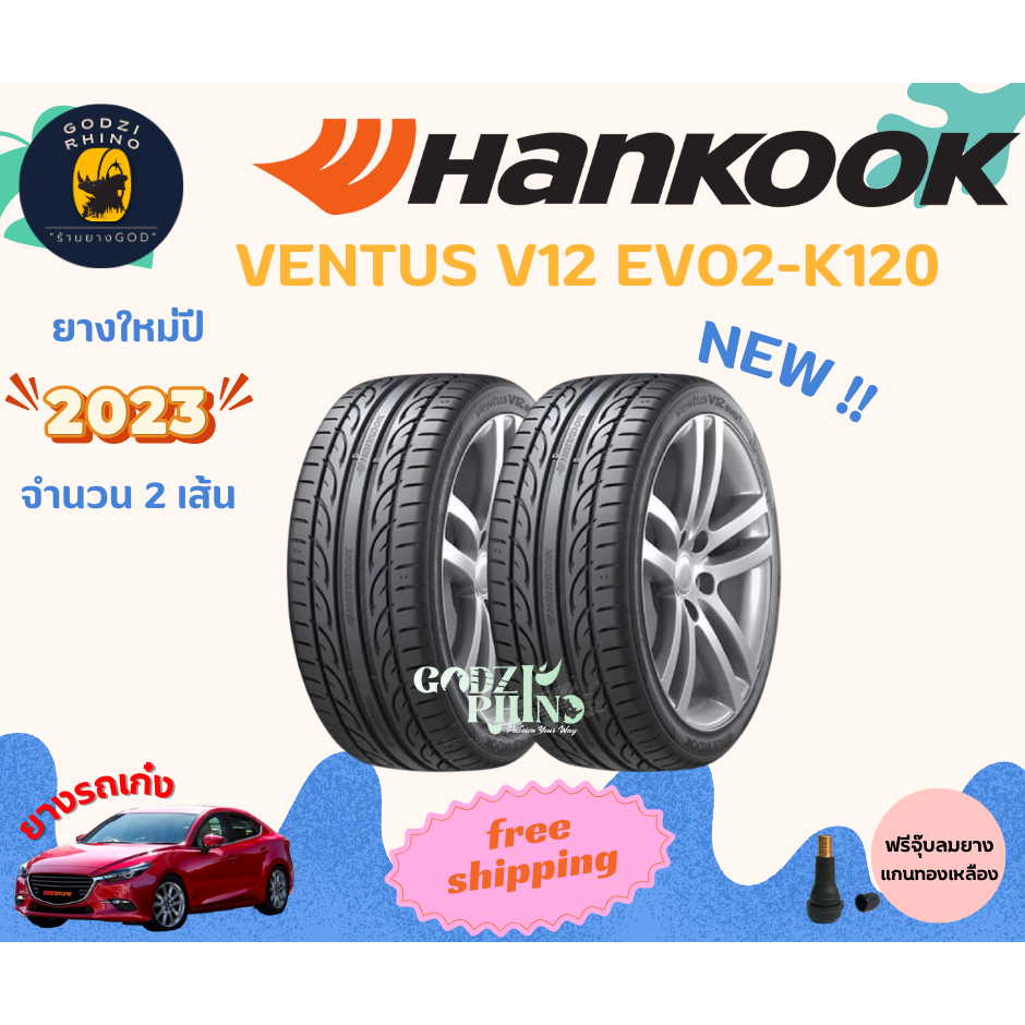 HANKOOK รุ่น VENTUS V12 EVO2-K120 275/30R19 ยางใหม่ปี 2023🔥(ราคาต่อ 2 เส้น) แถมฟรีจุ๊บลมตามจำนวนยาง✨✅