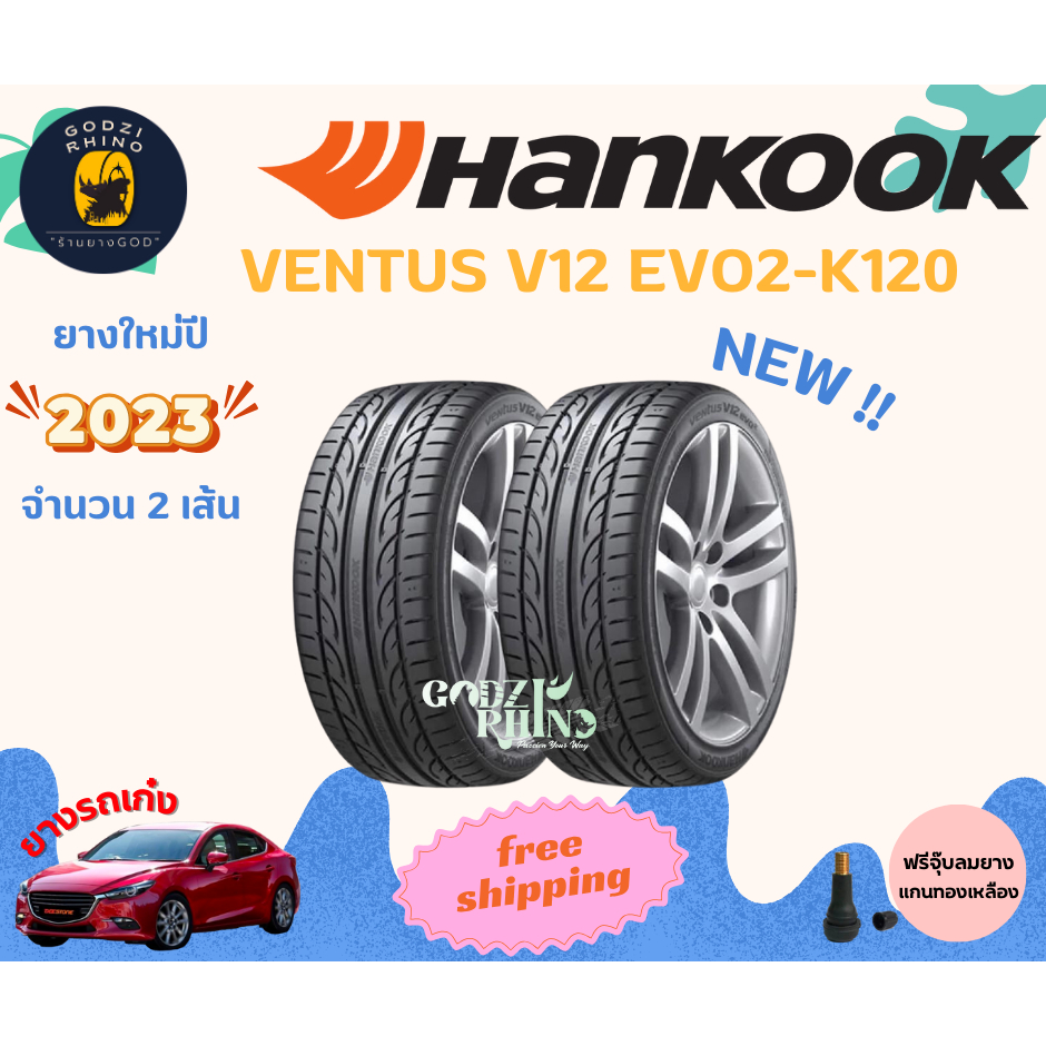 HANKOOK รุ่น VENTUS V12 EVO2-K120 275/30R19 ยางใหม่ปี 2023🔥(ราคาต่อ 2 เส้น) แถมฟรีจุ๊บลมตามจำนวนยาง✨