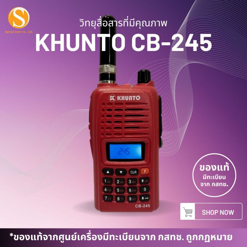 Khunto วิทยุสื่อสาร Khunto CB-245