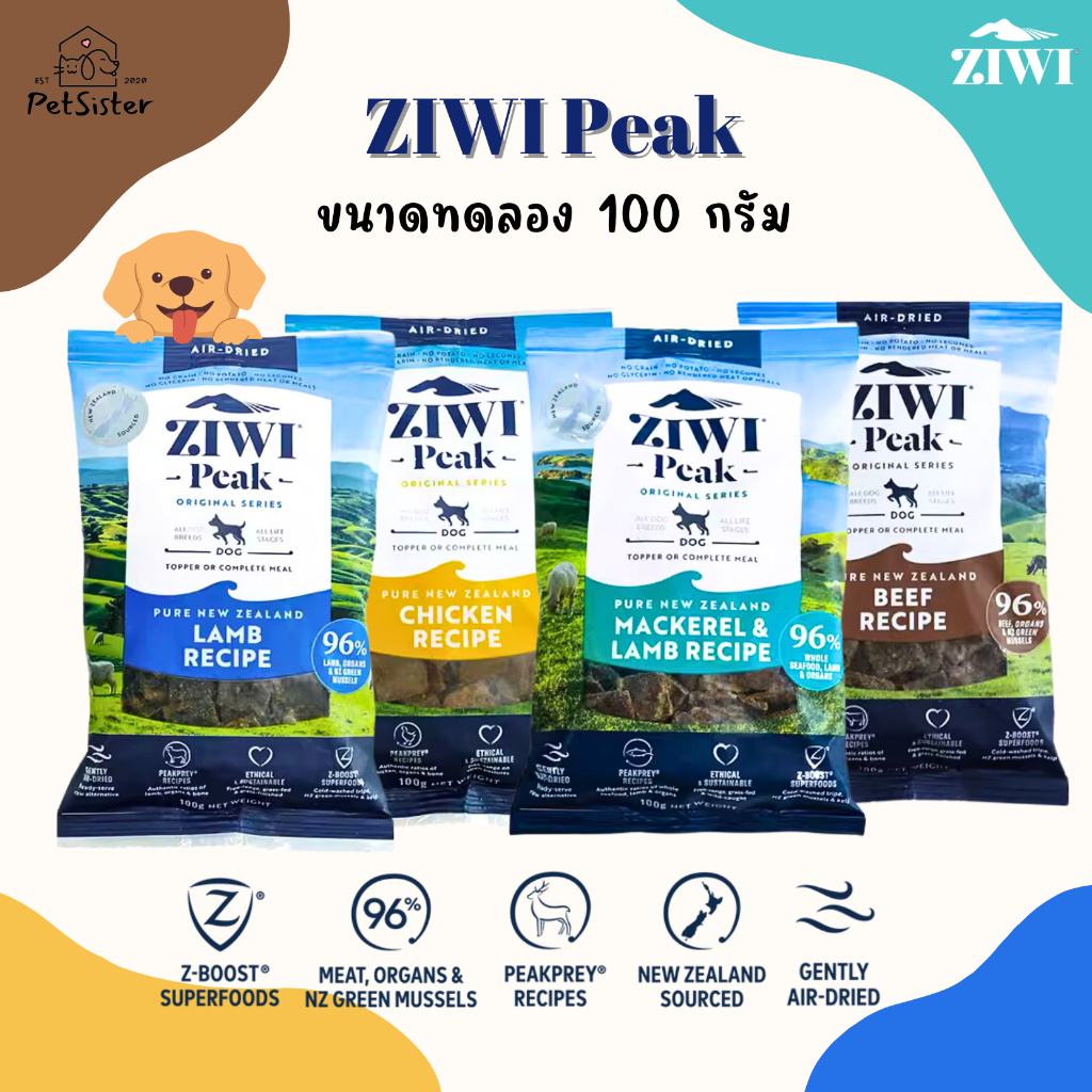 🐶Ziwi Peak Air- Dried Dog Food 100g ขนาดทดลอง อาหารสุนัขเกรดพรีเมี่ยม X Petsister
