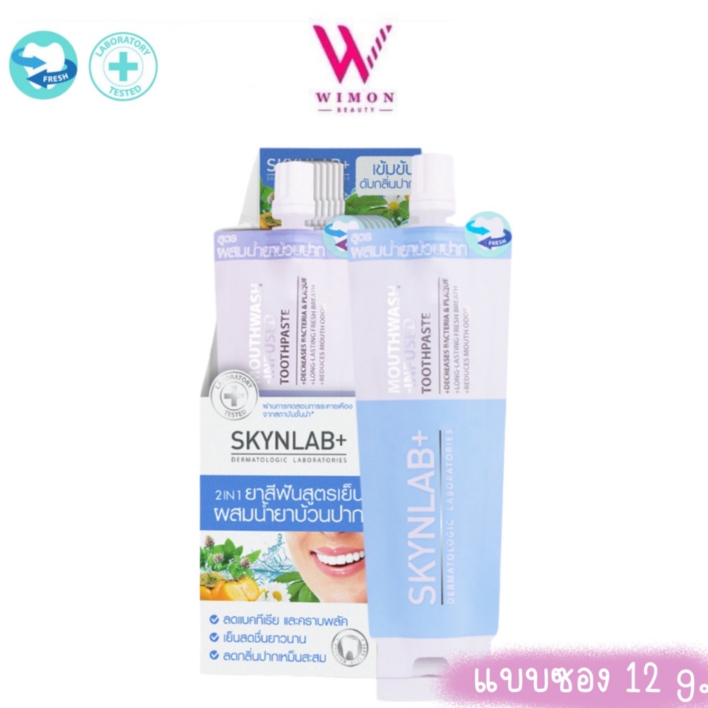 (แบบซอง)Skynlab+ Mouthwash Infused Toothpaste 12 g. สกินแล็บ เม้าท์วอช อินฟิวช ยาสีฟัน /78204