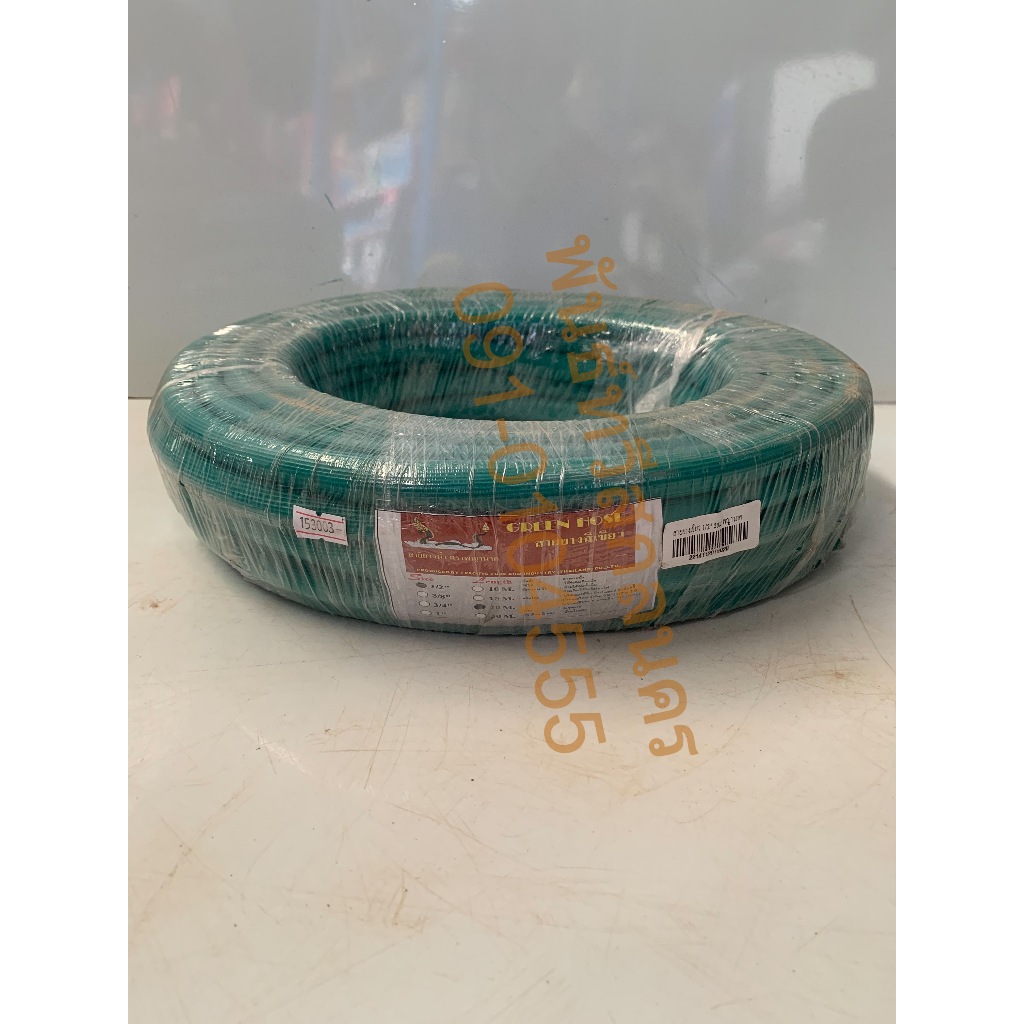 สายยางเขียว 1/2(4หุน) ความยาว 10เมตร 15เมตร 20เมตร 30เมตร