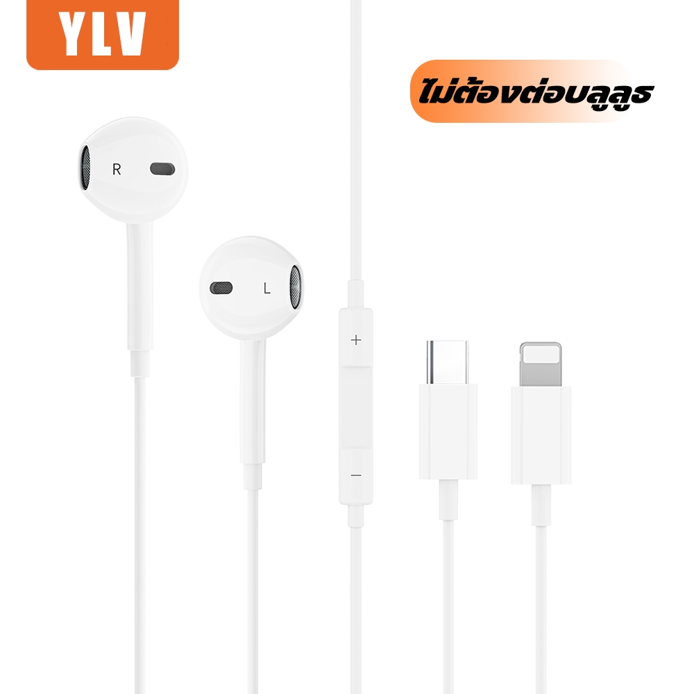 ประกัน 1 ปี YLV หูฟังแบบมีสาย ไม่ต้องต่อบลูทูธ เล่นเกม/โทรเข้าออกได้ ไม่มีความล่าช้า ไม่มี Bluetooth สําหรับ Type-c IOS